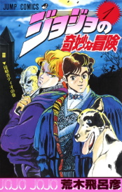 Phantom Blood Volume 1 cover